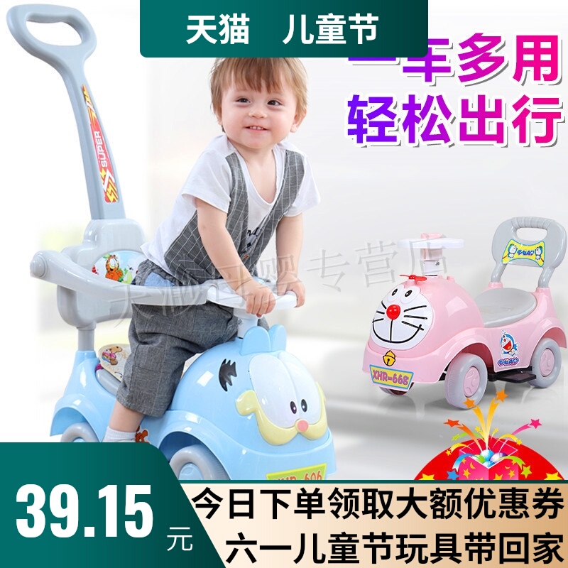 儿童手推滑行款扭扭车带护栏带音乐方向盘宝宝溜溜车万向轮摇摇车