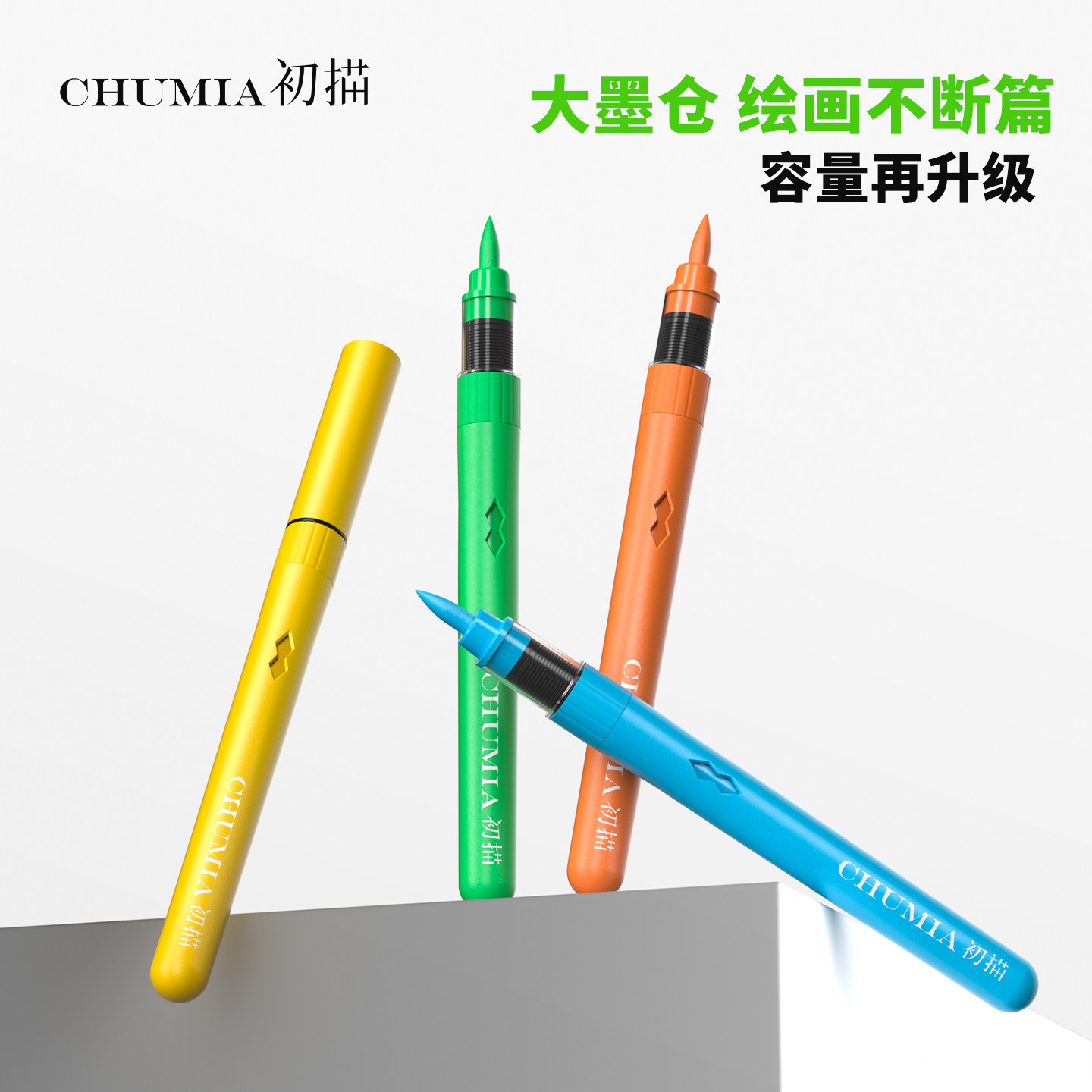 初描儿童直液式马克笔图片