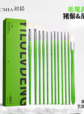 初描水粉笔一路绿灯水粉笔美术生专用套装画画学生色彩画笔14支油画丙烯笔扇形笔勾线笔丙烯猪鬃尼龙排笔刷子