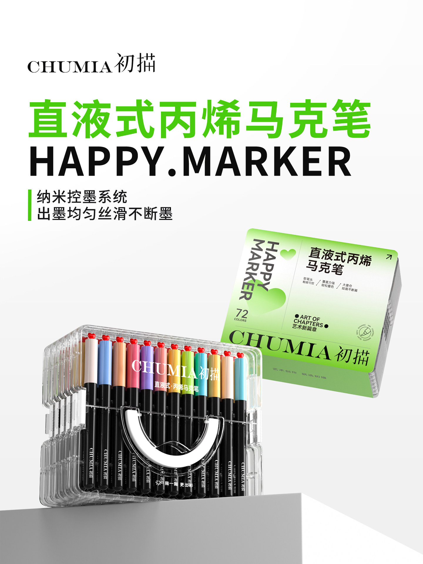 初描丙烯马克笔小学生水彩笔专用直液式儿童颜料笔水彩笔学生画笔