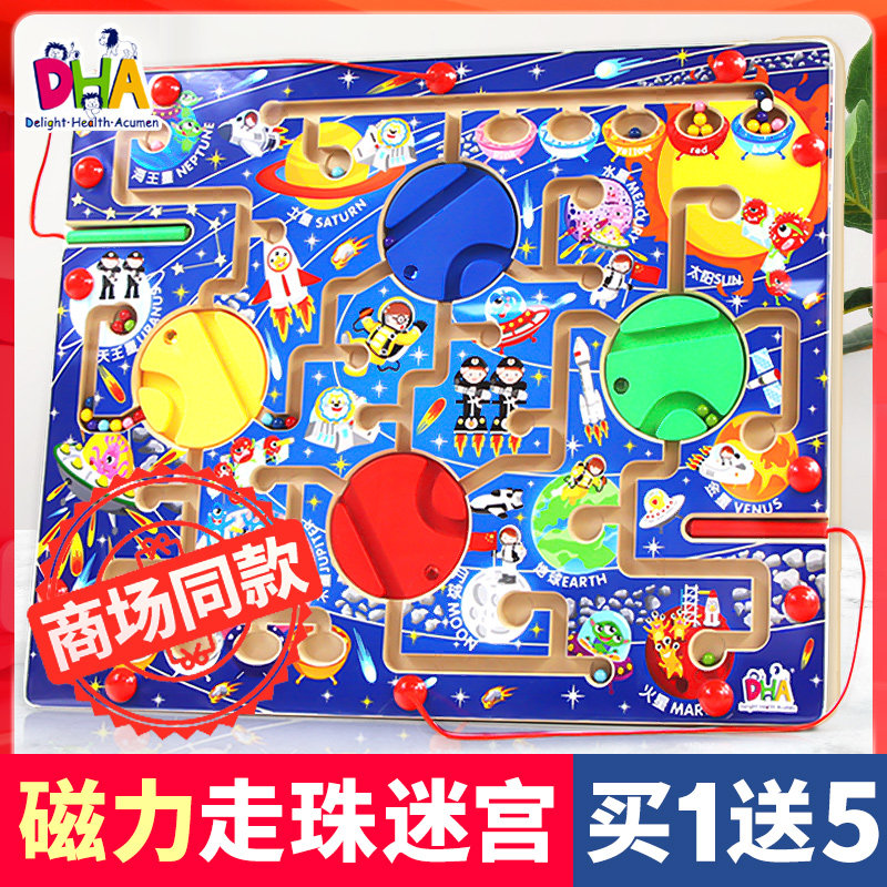 dha磁力迷宫热闹城市智慧板 星球大战智慧迷宫玩具走珠磁性运笔
