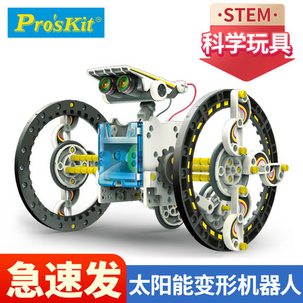 Pro’skit宝工14合1太阳能变型机器人stem玩具拼装模型新年的礼物
