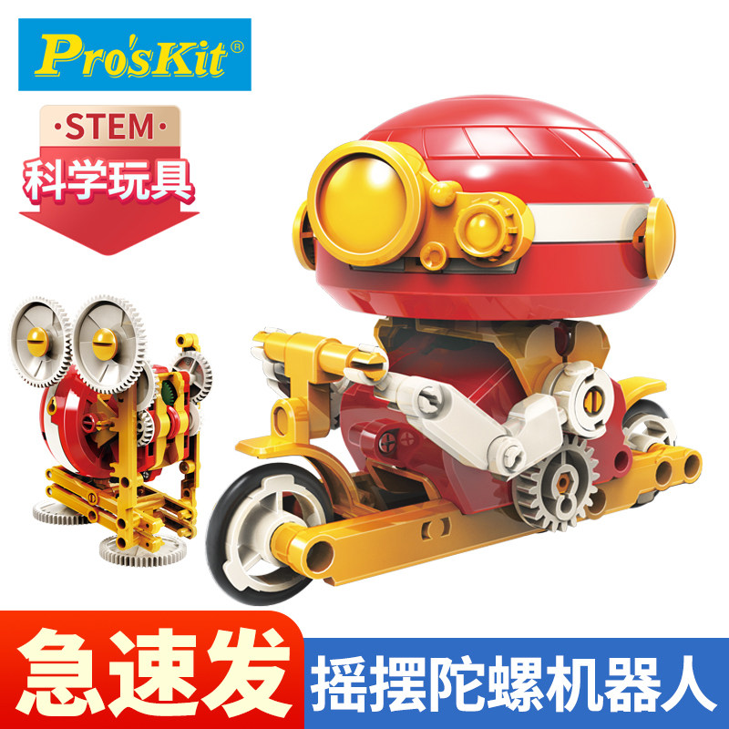 宝工六合一摇摆陀螺儿童机械组装玩具十岁男孩积木拼装益智模型10