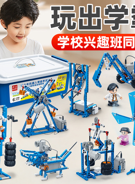 小学生stem科学小实验套装物理实验器材全套创意马达拼装玩具男孩