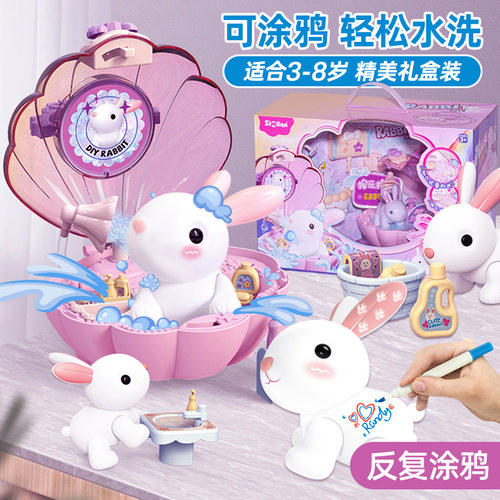 女孩DIY涂鸦小兔过家家玩具
