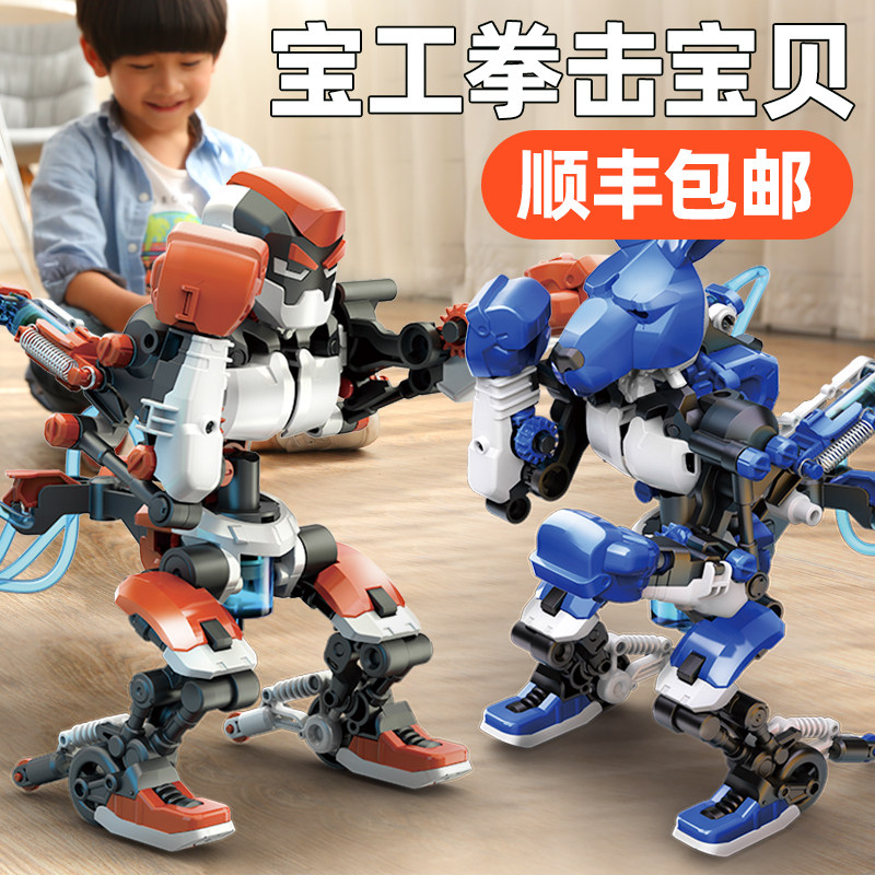 宝工拳击宝贝液压对战机器人