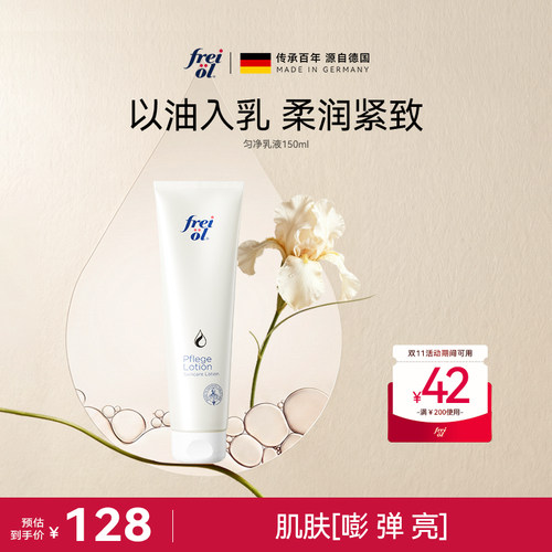 匀净身体乳液美白保湿精华油美肤