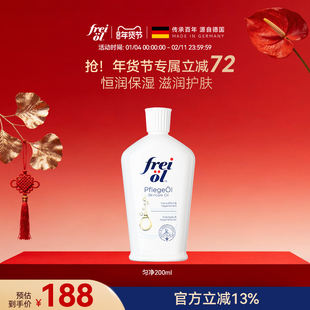 【临期】福来匀净身体油美肤身体乳精油按摩保湿滋润补水精华油