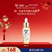 freiol福来面部精华油倍润保湿 水光瓶身体油紧致按摩护肤精华油液