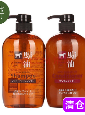 日本 熊野油脂 马油洗发水清爽控油无硅脂洗发护发素套装600ml