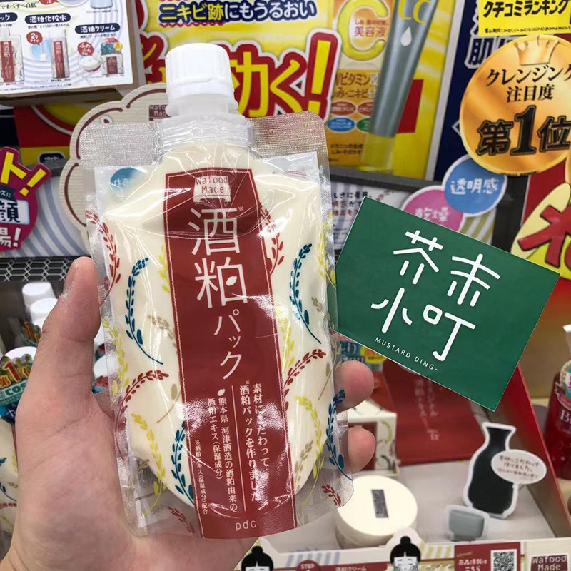 日本保湿酒粕面膜冰冰同款