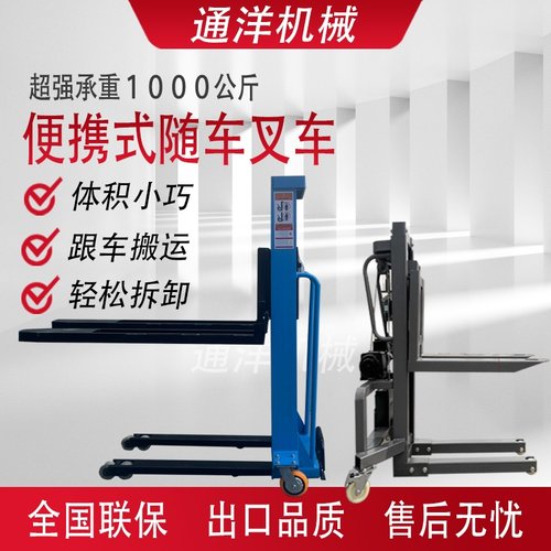 电动随车叉车电动手推搬运车便携车自体登高车叉车卸货神器遥控