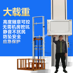 小型室内电动升降货梯上货商场家用电梯一到二层别墅升降机