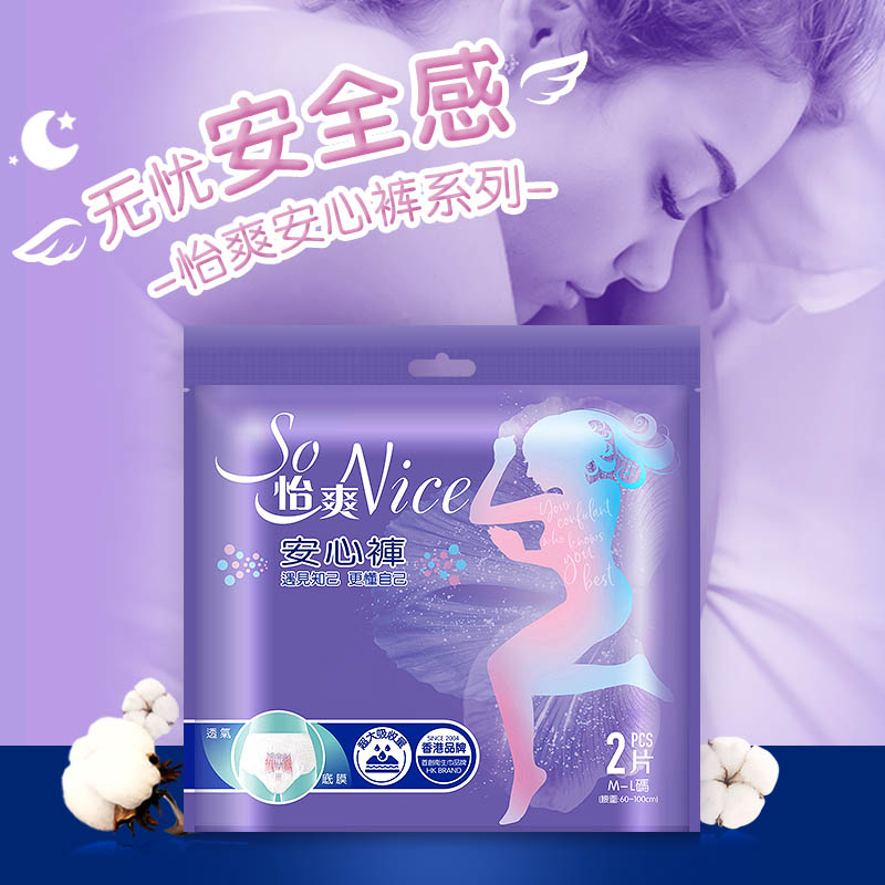 少女超熟睡2片裤型卫生巾