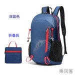 S可折叠男女同款双肩背包户外旅行包休闲学生包轻便防泼水双肩包
