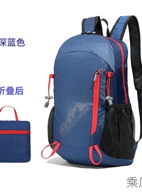 S可折叠男女同款双肩背包户外旅行包休闲学生包轻便防泼水双肩包