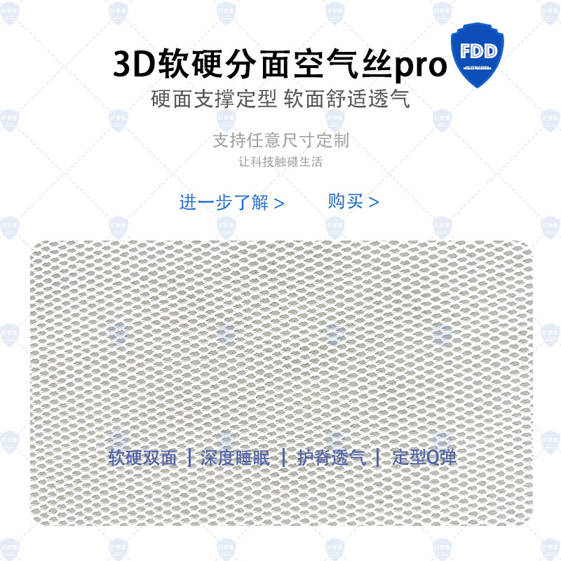 床垫舒适层德国3D空气纤维丝软硬双面睡感床垫加硬神器透气可水洗图片