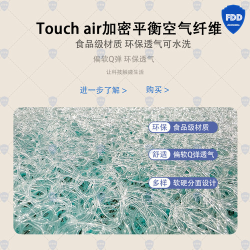 纤梦维舒适层4D空气纤维poe偏软睡感透气Q弹舒适母婴级食品级