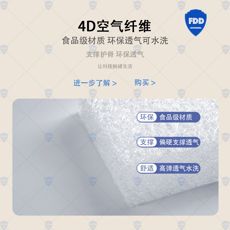 床垫支撑层4D空气纤维poe偏硬睡感床垫加硬强硬支撑母婴级食品级图片