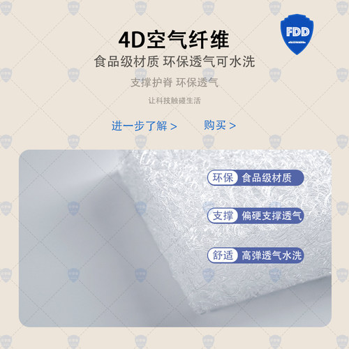 床垫支撑层4D空气纤维poe偏硬睡感床垫加硬强硬支撑母婴级食品级