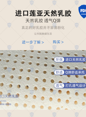 床垫舒适层进口莲亚乳胶适中偏软有承托力85D乳胶床垫加变软神器
