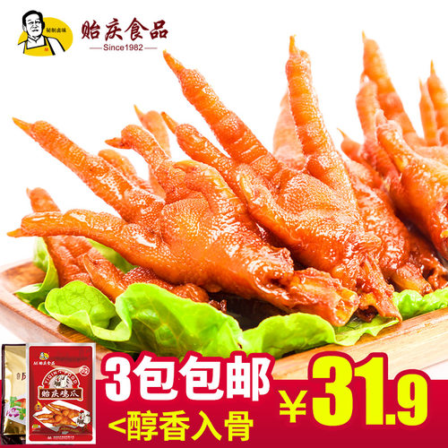 洪濑卤味香辣味原味鸡爪真空装300g办公室零食贻庆食品开袋即食