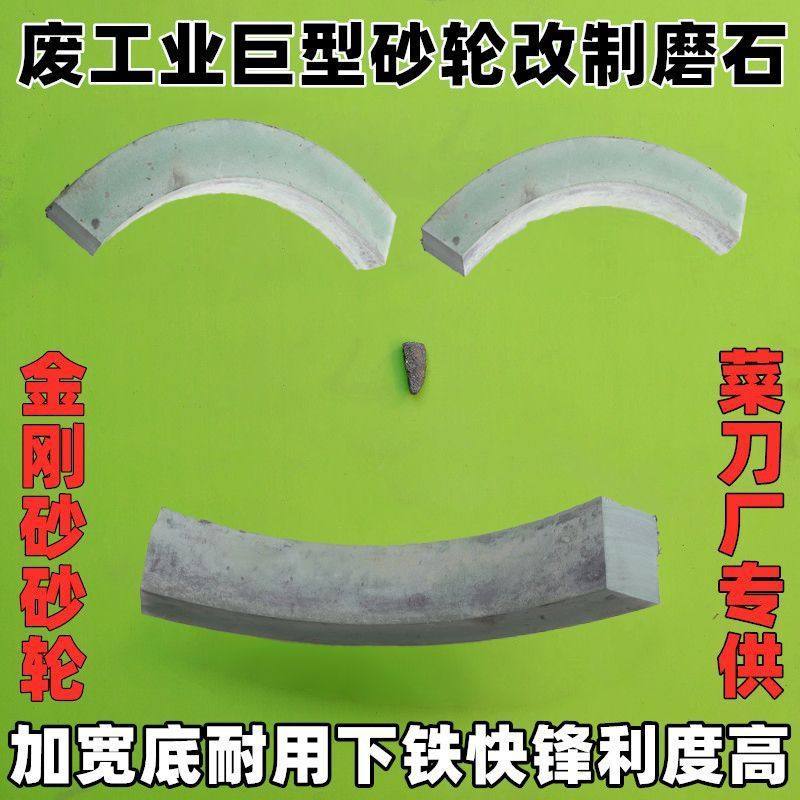 工业砂轮磨刀石粗金刚砂老式家用磨刀石菜刀斧头利器开刃双面打磨