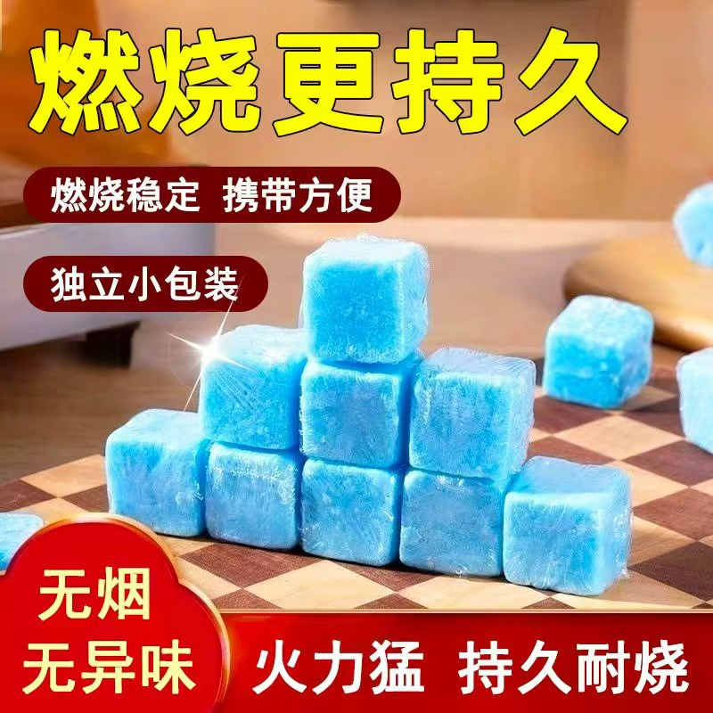 固体酒精块酒精整箱厂家砂锅酒精炉火锅炉烧烤户外引燃块固态