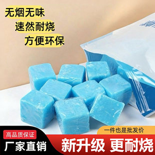 固体酒精块耐烧户外酒精燃料烤鱼火锅炉引火神器点火引燃块固态蜡