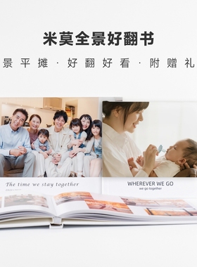 相册定制照片书照片做成书diy制作毕业纪念册宝宝个性影集相册本