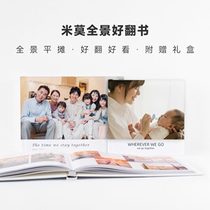 经典相册平摊翻阅好翻又好看