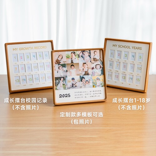 周岁纪念相框摆台儿童生日礼物