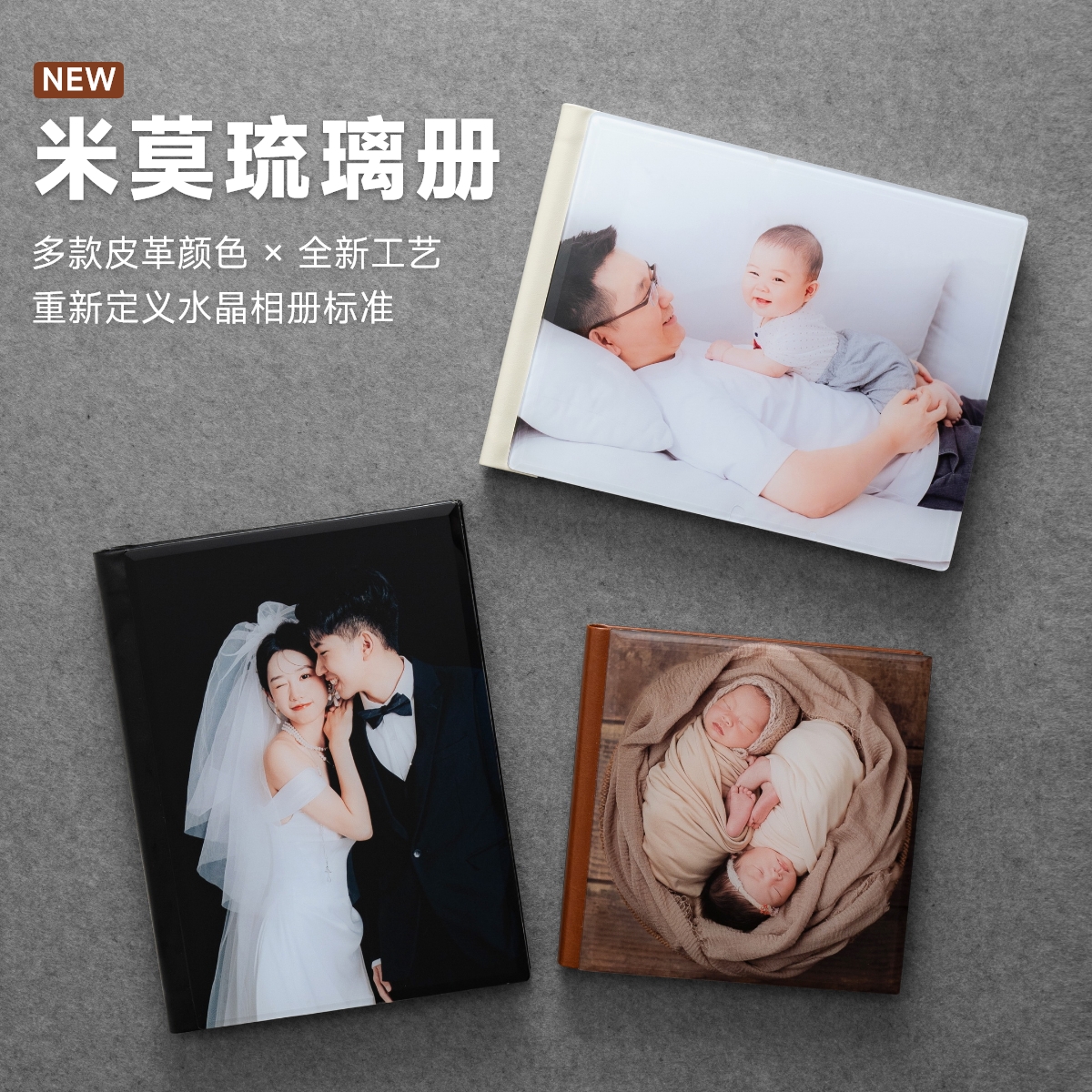 水晶琉璃相册定制照片书洗做成影楼婚纱照相册制作写真宝宝纪念册