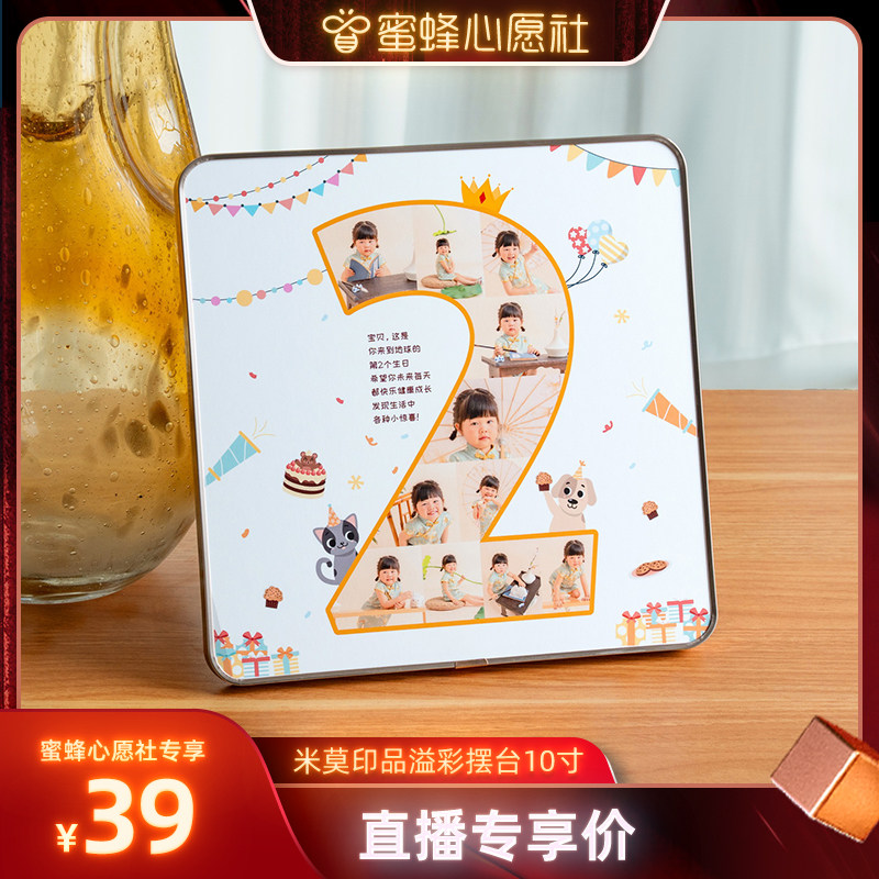 米莫印品溢彩圆角摆台