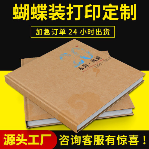 蝴蝶装打印说明书样本图册小册子书籍打印宣传页彩页