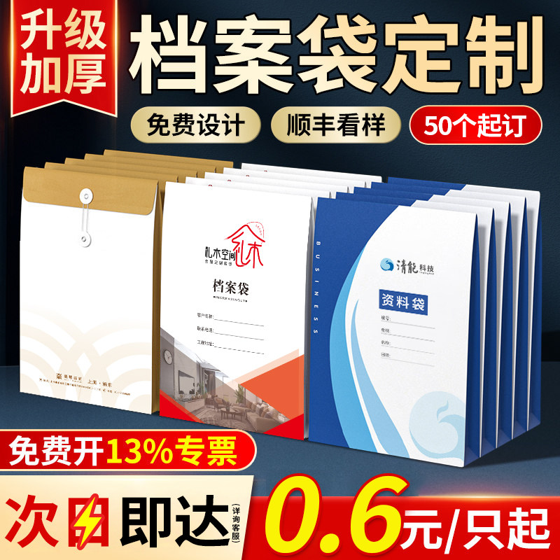 档案袋定制牛皮纸文件袋企业房产中介装修公司合同袋A4投标文件资料
