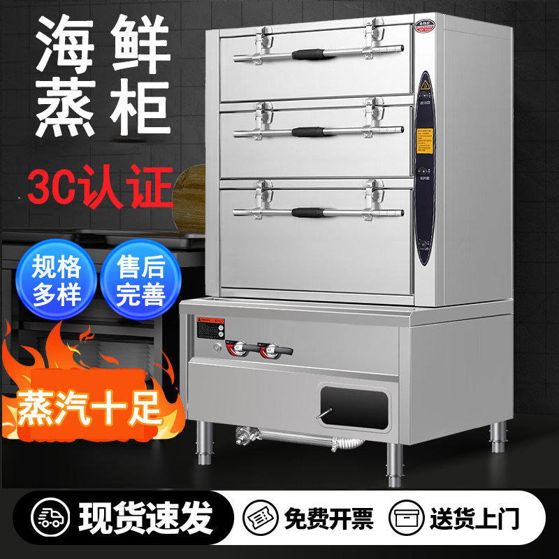 商用海鲜蒸柜燃气三门蒸炉植物油蒸箱电蒸菜蒸鱼柜天然气明档静音,厨房电器,商用蒸炉/商用蒸包炉,淘宝优惠券,粉丝福利购,淘宝优惠卷
