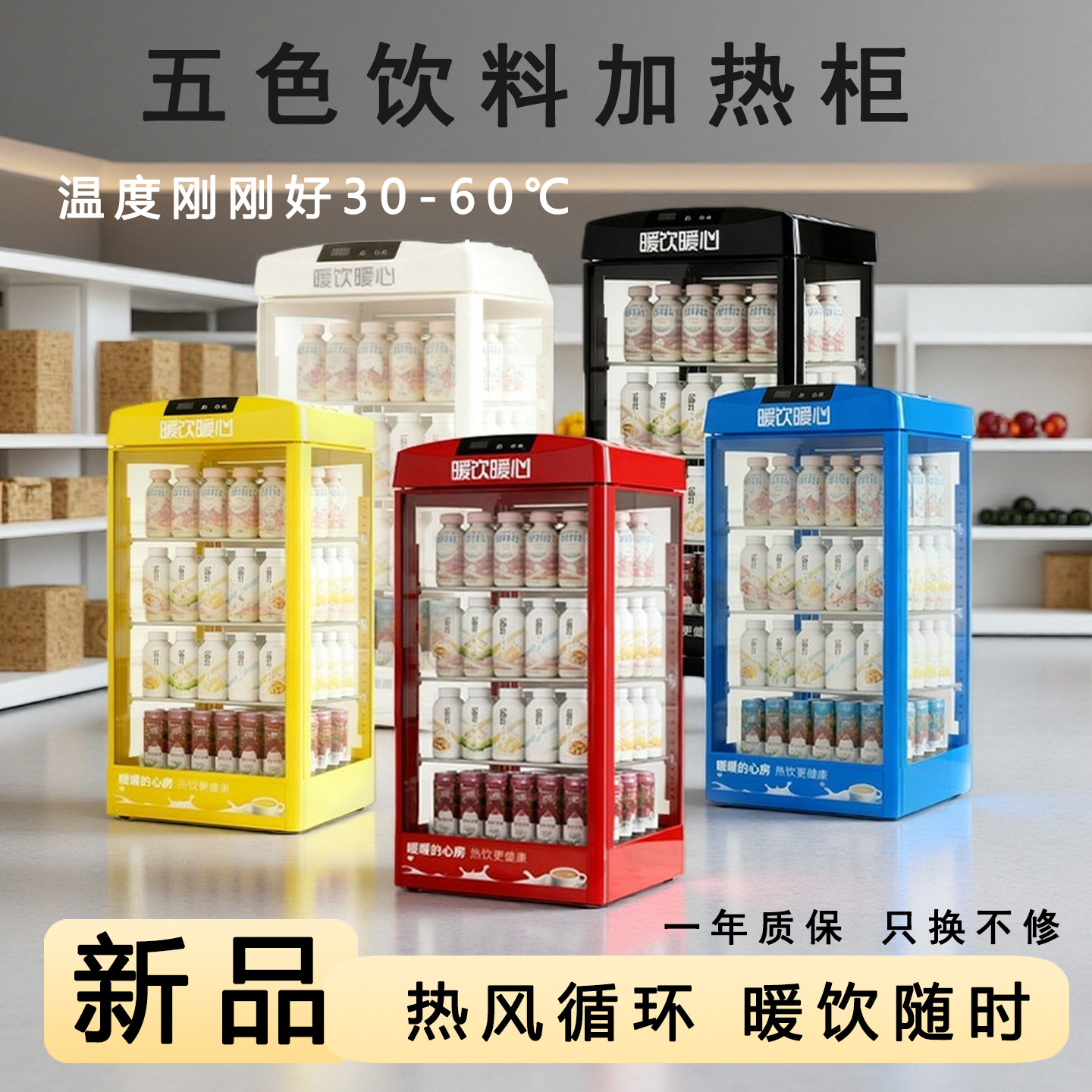 热饮柜饮料加热柜冬季饮品外卖保温展示柜商用牛奶暖饮柜恒温暖柜,厨房电器,保温台/快餐台/售饭台/热餐机,淘宝优惠券,粉丝福利购,淘宝优惠卷