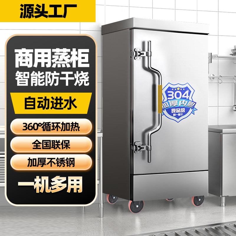 304不锈钢蒸饭柜商用加厚内胆双门电蒸箱食堂饭店12盘蒸柜蒸饭车