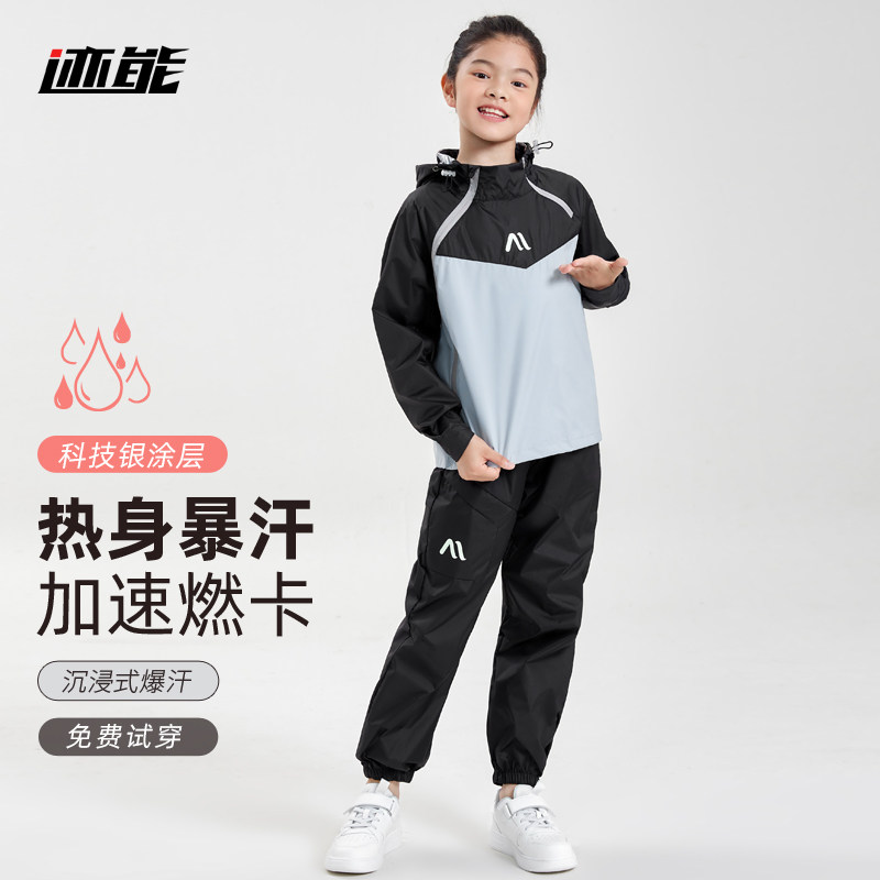 专业儿童暴汗服舞蹈生套装跑步