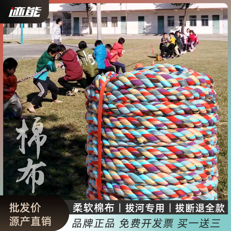 迹能拔河绳儿童比赛专用绳子