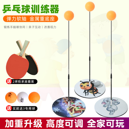 迹能乒乓球训练器儿童自练神器
