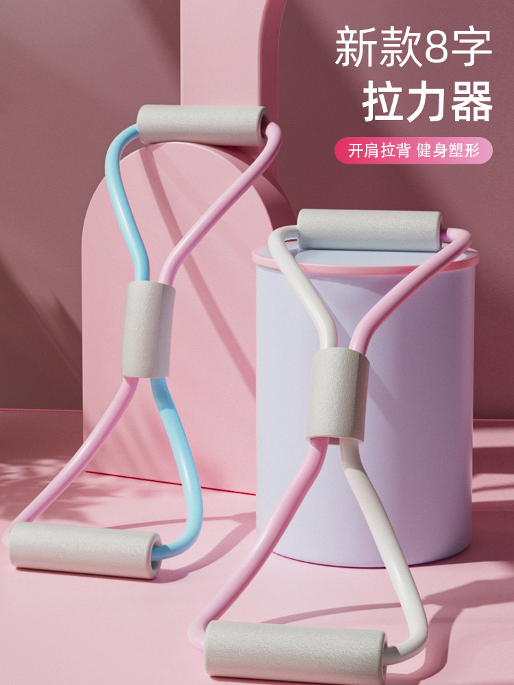 8字拉力器开肩美背神器拉力绳弹力带家用健身女士瑜伽器材八字绳