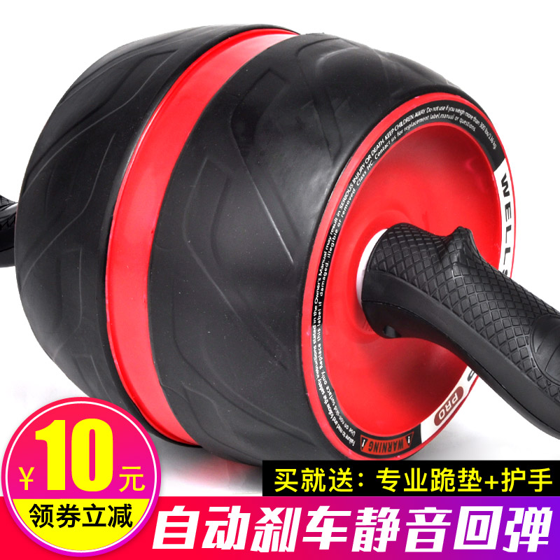 迹能巨型健腹轮自动刹车回弹