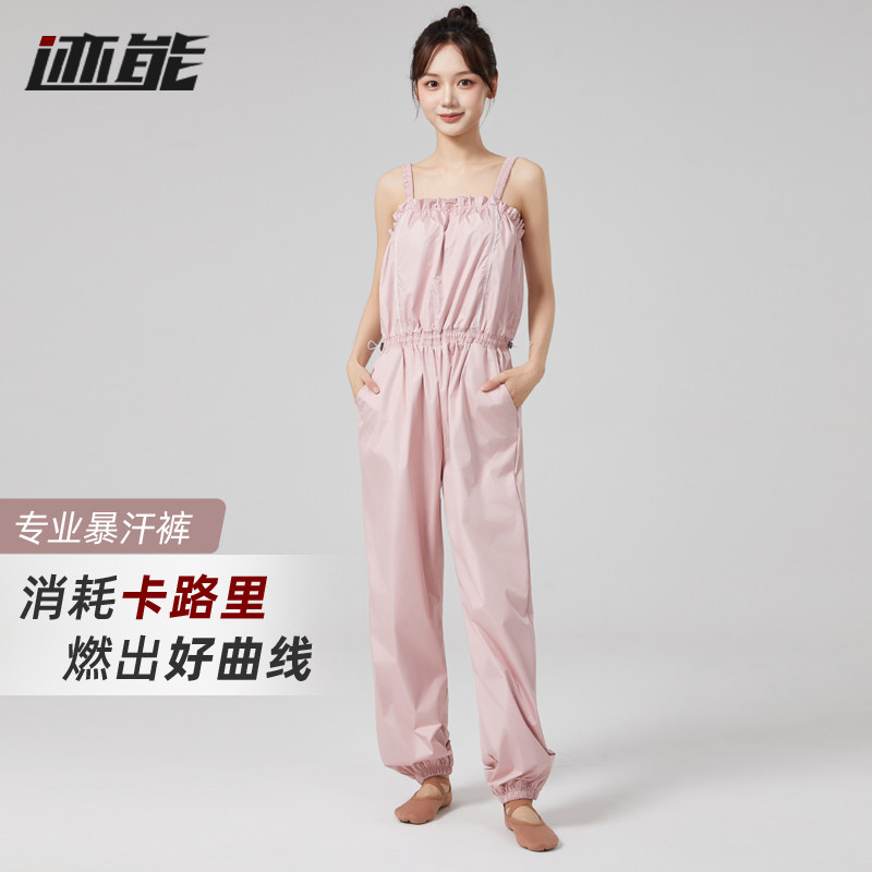 迹能暴汗服女减肥运动裤燃脂舞蹈专用发汗儿童练功爆汗健身裤