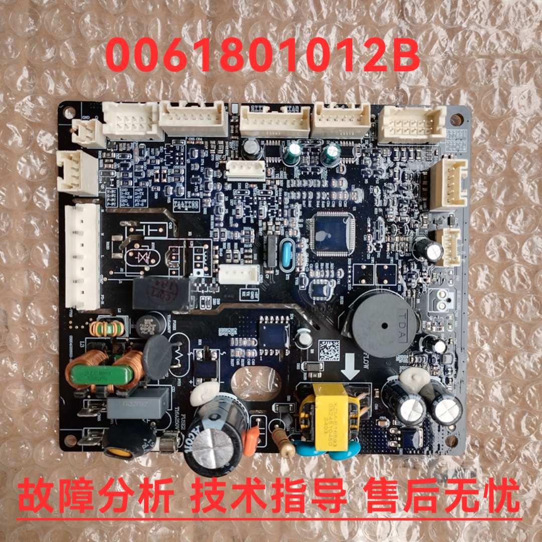 适用变频冰箱海尔主板电源板控制板0061801012B V98505启动器