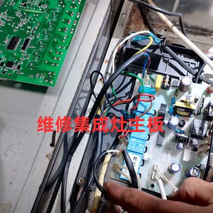 维修寄修各种家电油烟机集成灶电源板控制主板不通电不开机