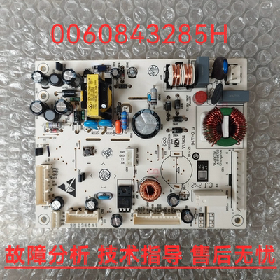适用海尔冰箱BCD-272WDCI/WDPD/WLHC2D0B1原装电脑板0060843285H