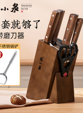 张小泉刀具 厨房套装组合菜刀 家用全套刀具套装切菜刀不锈钢厨刀