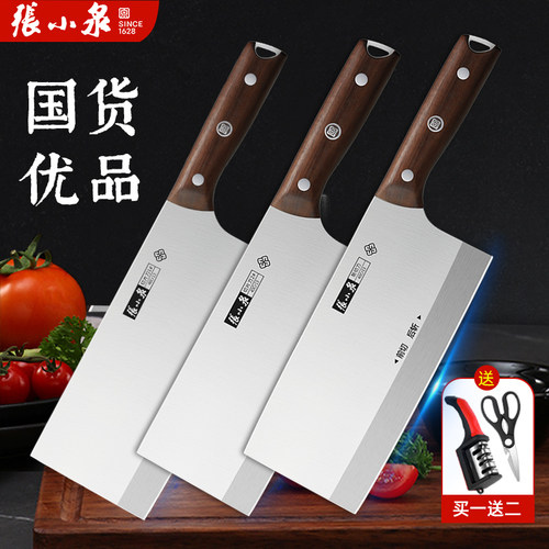 张小泉不锈钢斩切刀厨房刀具